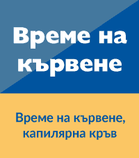 Време на кървене