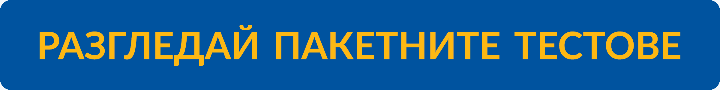 paketnitestovebutton