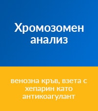 хромозомен анализ
