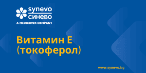 Витамин Н (биотин, B7) (1)