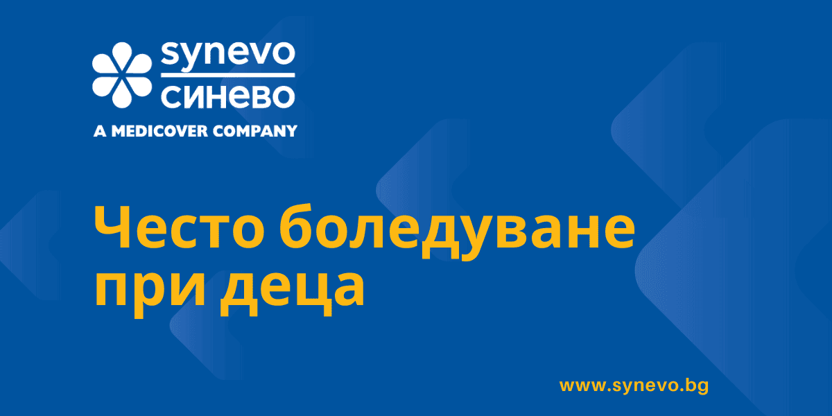кето (1) Често боледуване при дезата