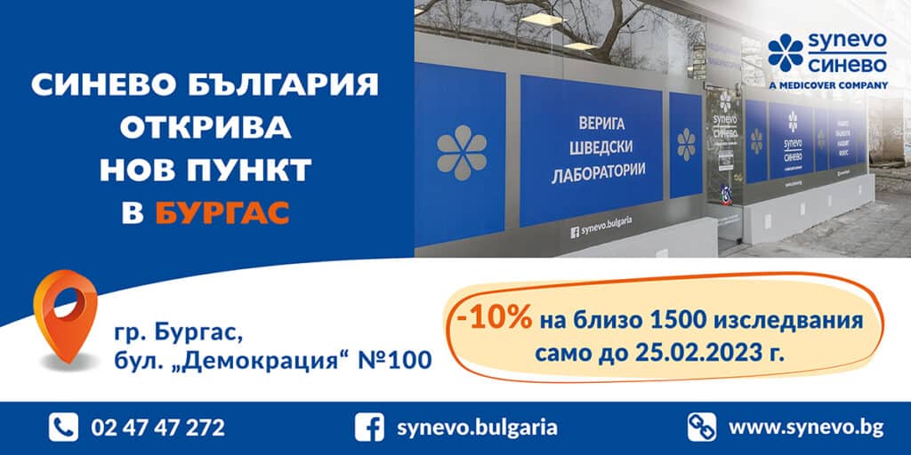 Banner Burgas Demokracia 1200x600px