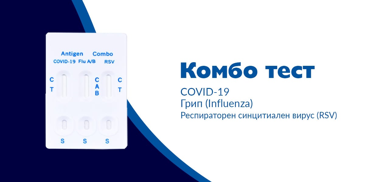 combo test 1200x600 1