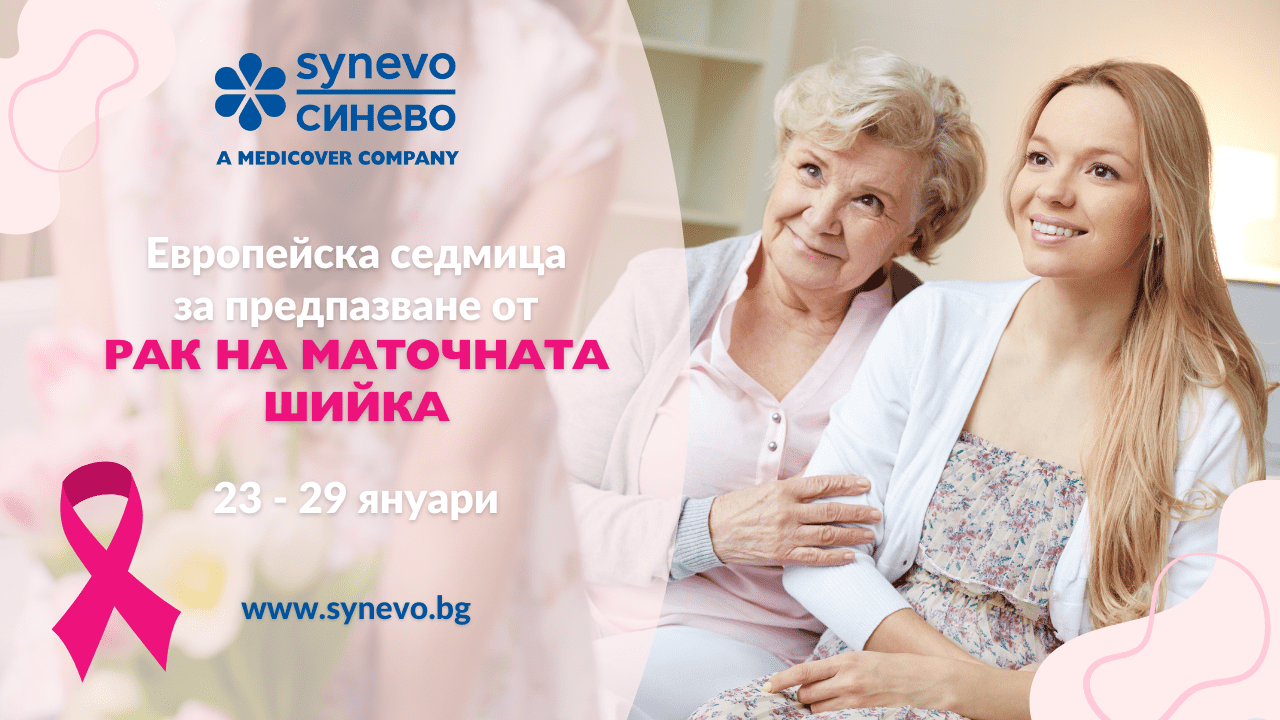 Европейска седмица 3 Европейска седмица 3