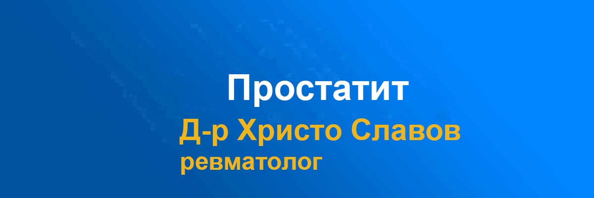 prostatit