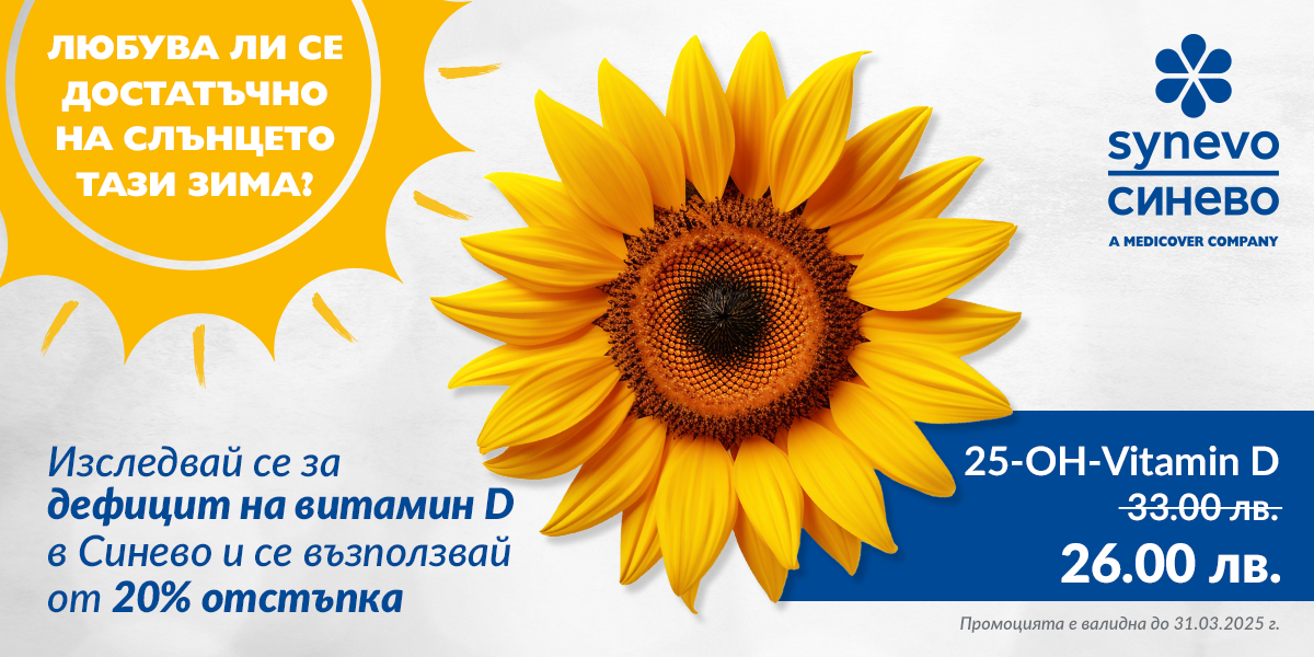 Vitamin D Post 01 1200 x 600px Vitamin D Post 01 1200 x 600px