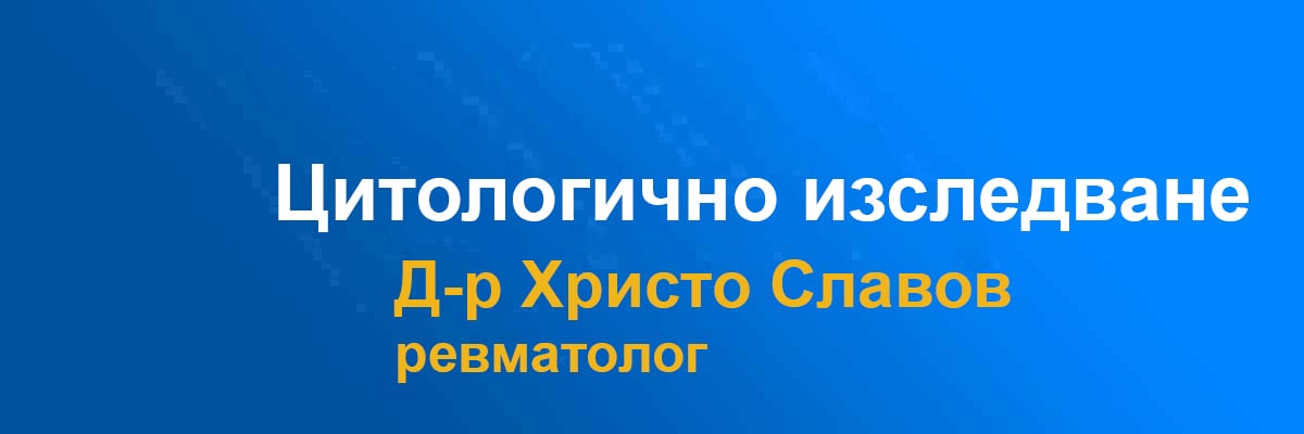 citologichno