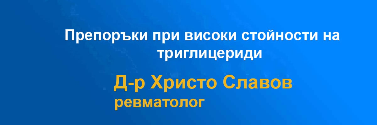 preporaki trigliceridi