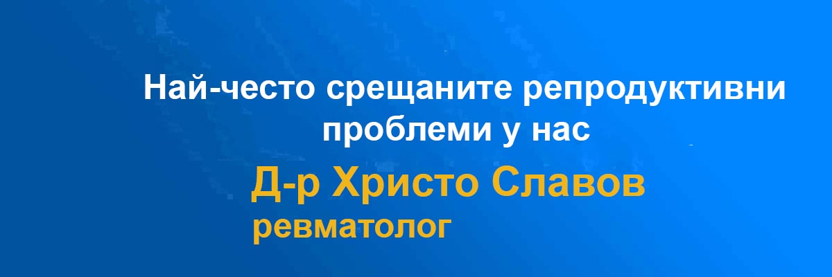 reproduktivni problemi