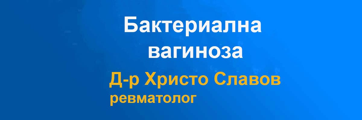 bakterioza bakterioza