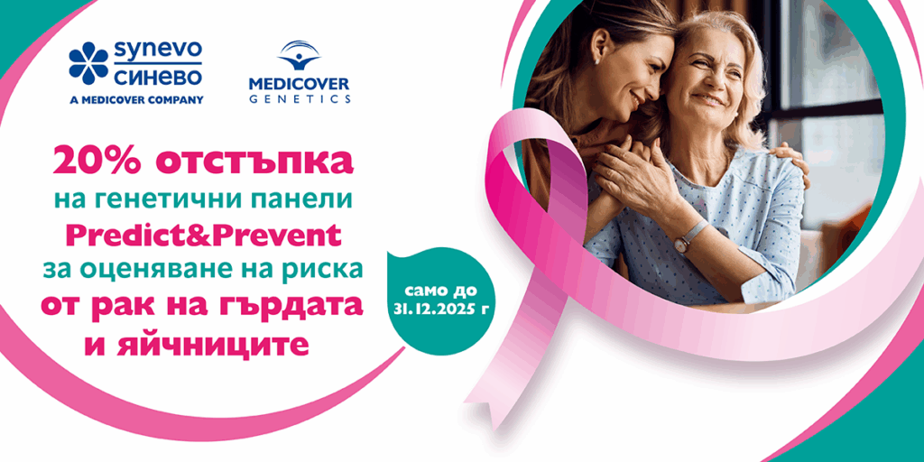 Breast Cancer 1200 x 600px 01
