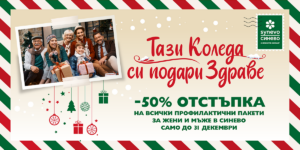 Christmas campaign banner 1200 x 600px 01