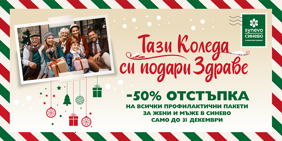 Christmas campaign banner 1200 x 600px 01