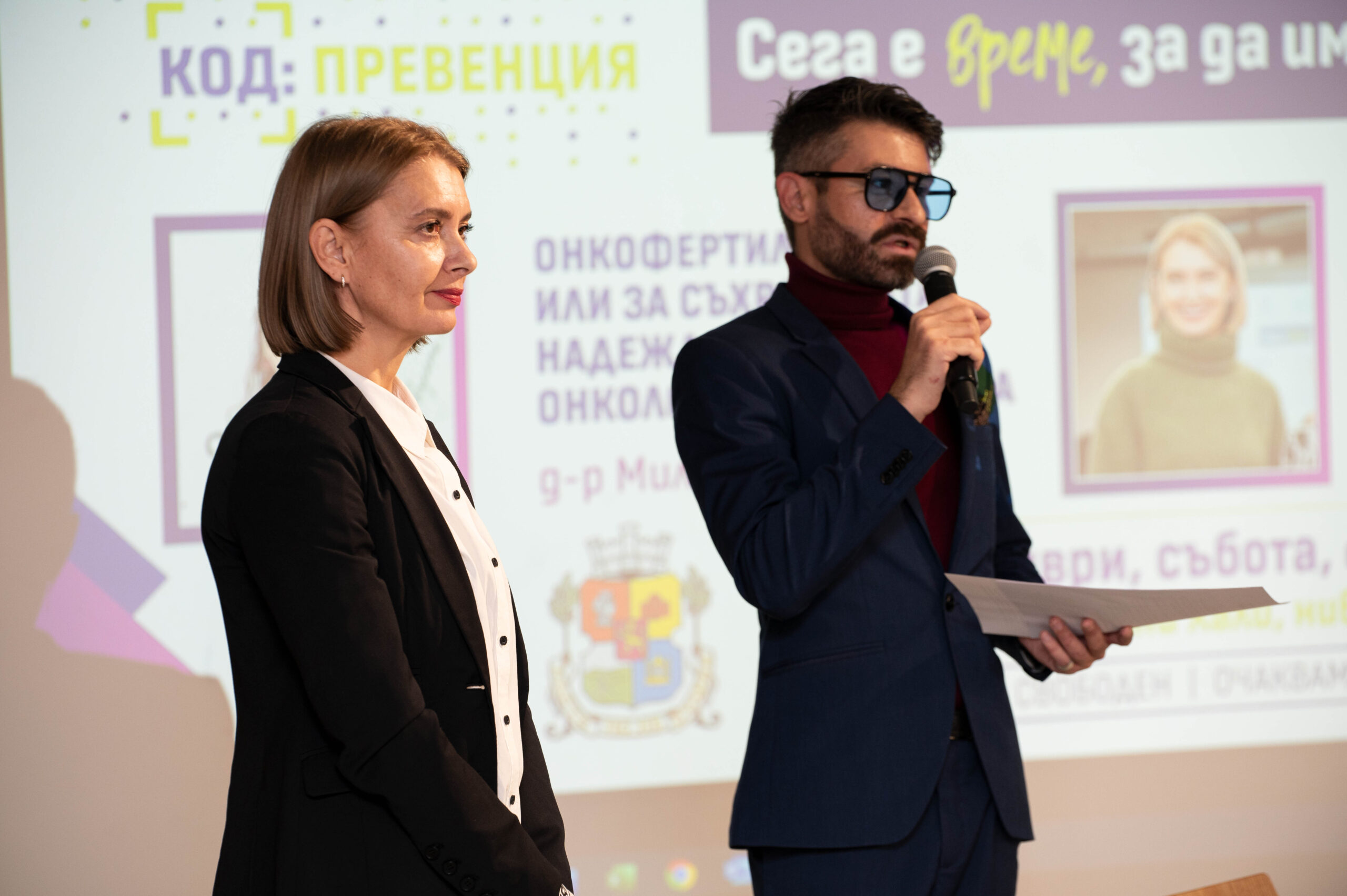 КОД Превенция декември КОД Превенция декември