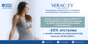 Veracity 1200 x 600px 01