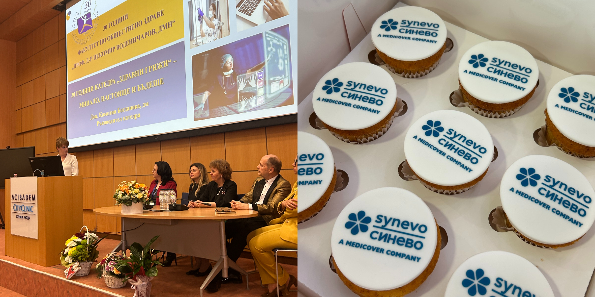 лаборатории Синево България подкрепиха Медицински университет по случай 30-годишнината на Факултет по обществено здраве FOZ godizhnina Synevo Bulgaria
