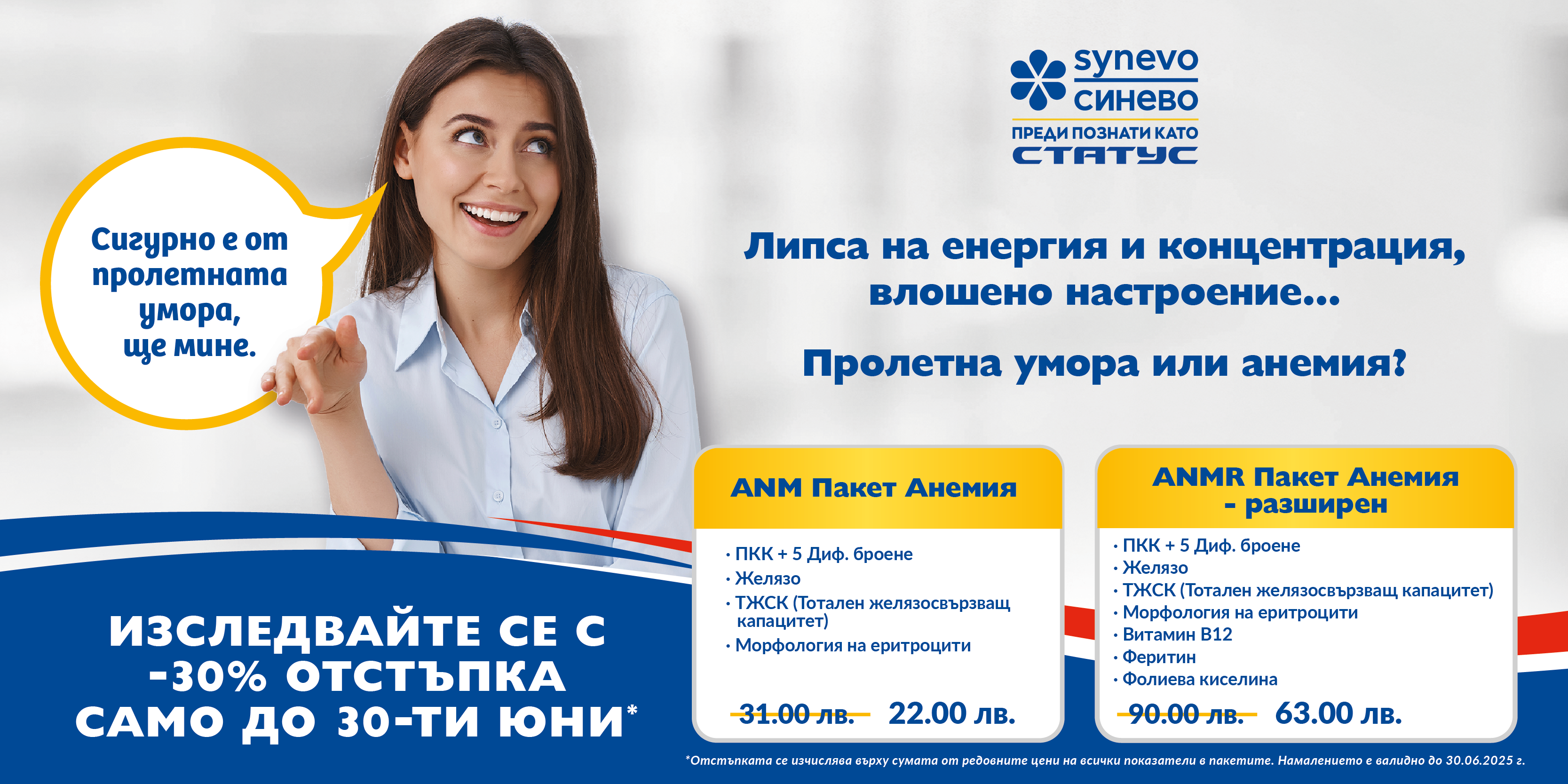 Status Anemia 1200 x 600 px 01 Status Anemia 1200 x 600 px 01