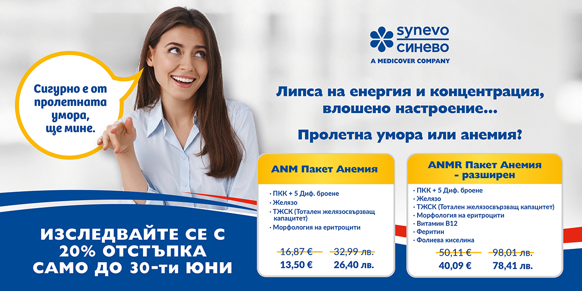 Synevo Anemia 1200 x 600 px 01