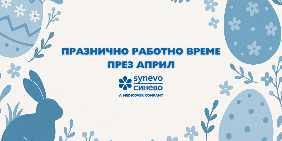 Празнично работно април месец (1)