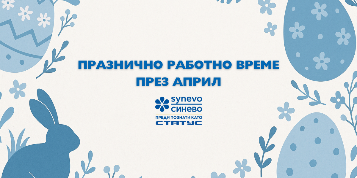 Празнично работно април месец (2) Празнично работно април месец (2)