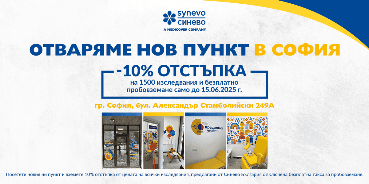 Манипулационна Разсадника