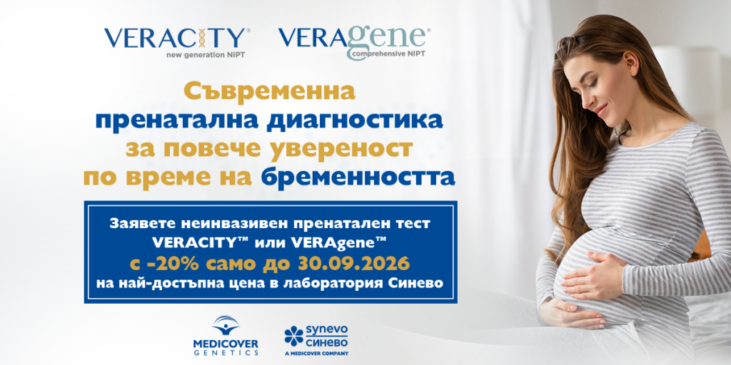 Veragene Veracity 1200 x 600px