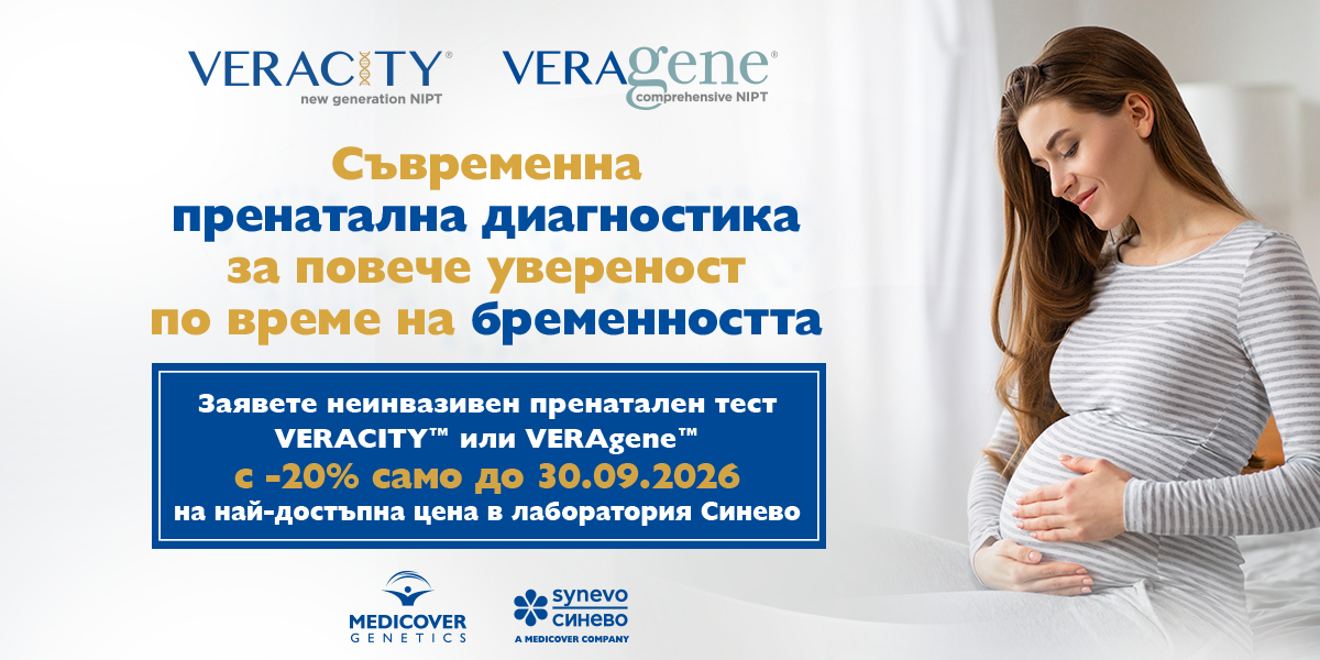 Veragene Veracity 1200 x 600px