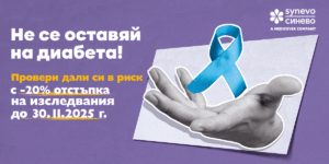 Diabet 1200 x 600px