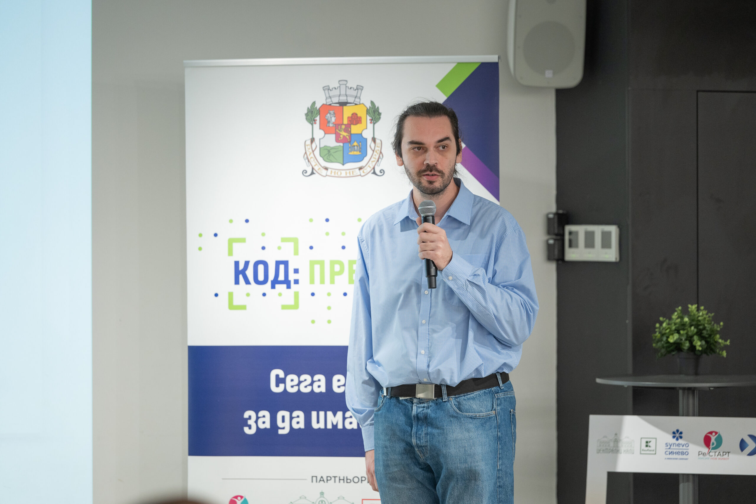 КОД: Превенция октомври 2025