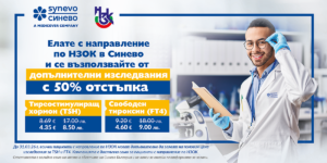 Synevo post NZOK 1200 x 600px 01