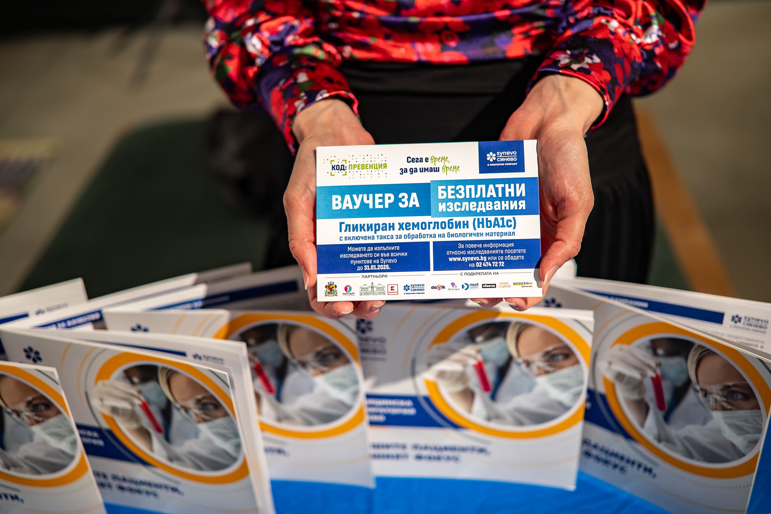 2025 ноември КОД: Превенция 2025 ноември КОД: Превенция