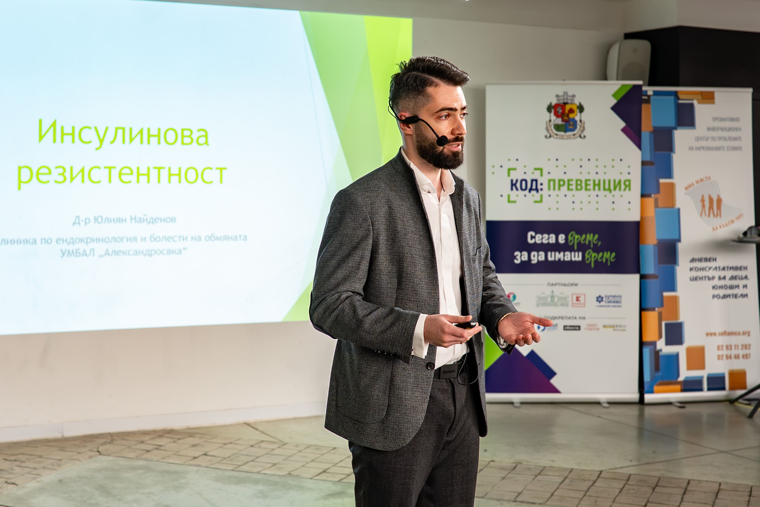 2025 ноември КОД: Превенция