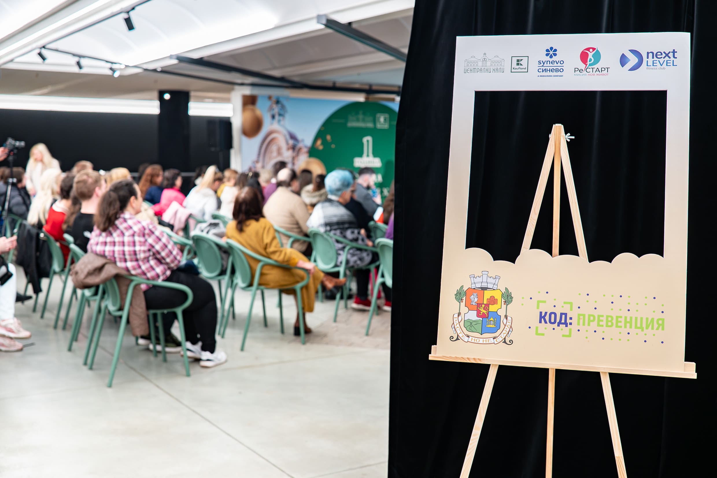 2025 ноември КОД: Превенция 2025 ноември КОД: Превенция