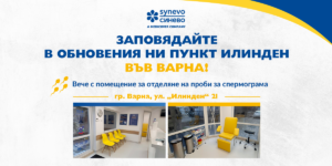 Nov obekt Ilinden 1200 x 600px