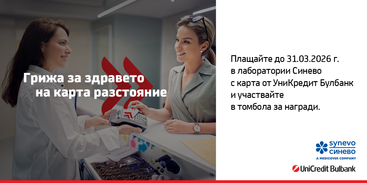 UCB Synevo Promo KV Meta 1200x600