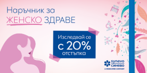 Womens Health 1200 x 600px 01 (1)