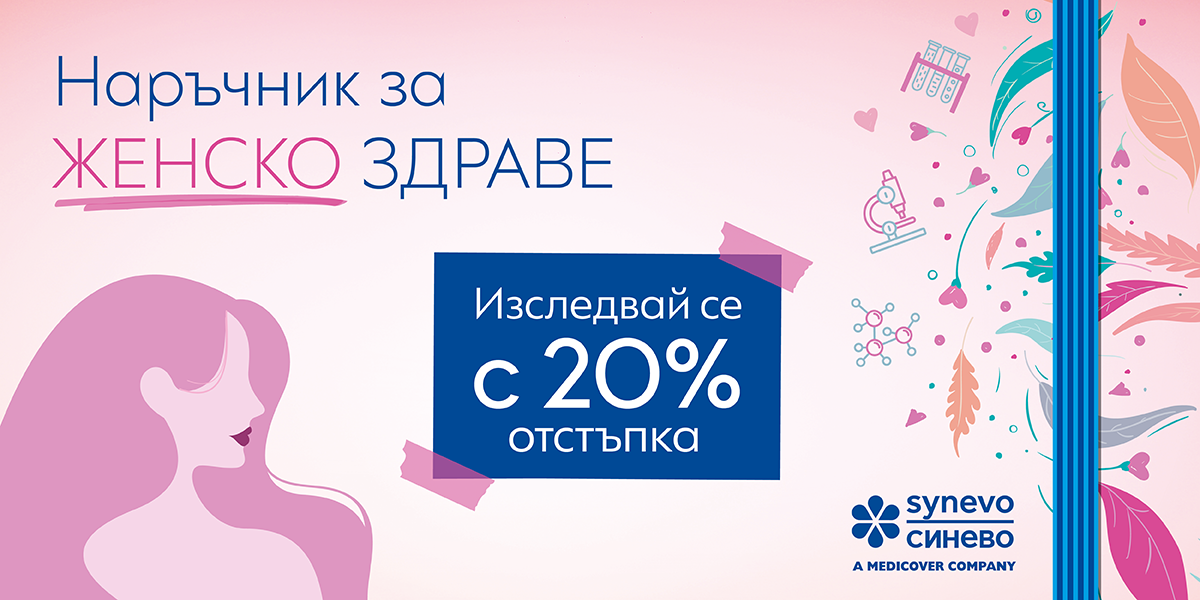 Womens Health 1200 x 600px 01 (1)