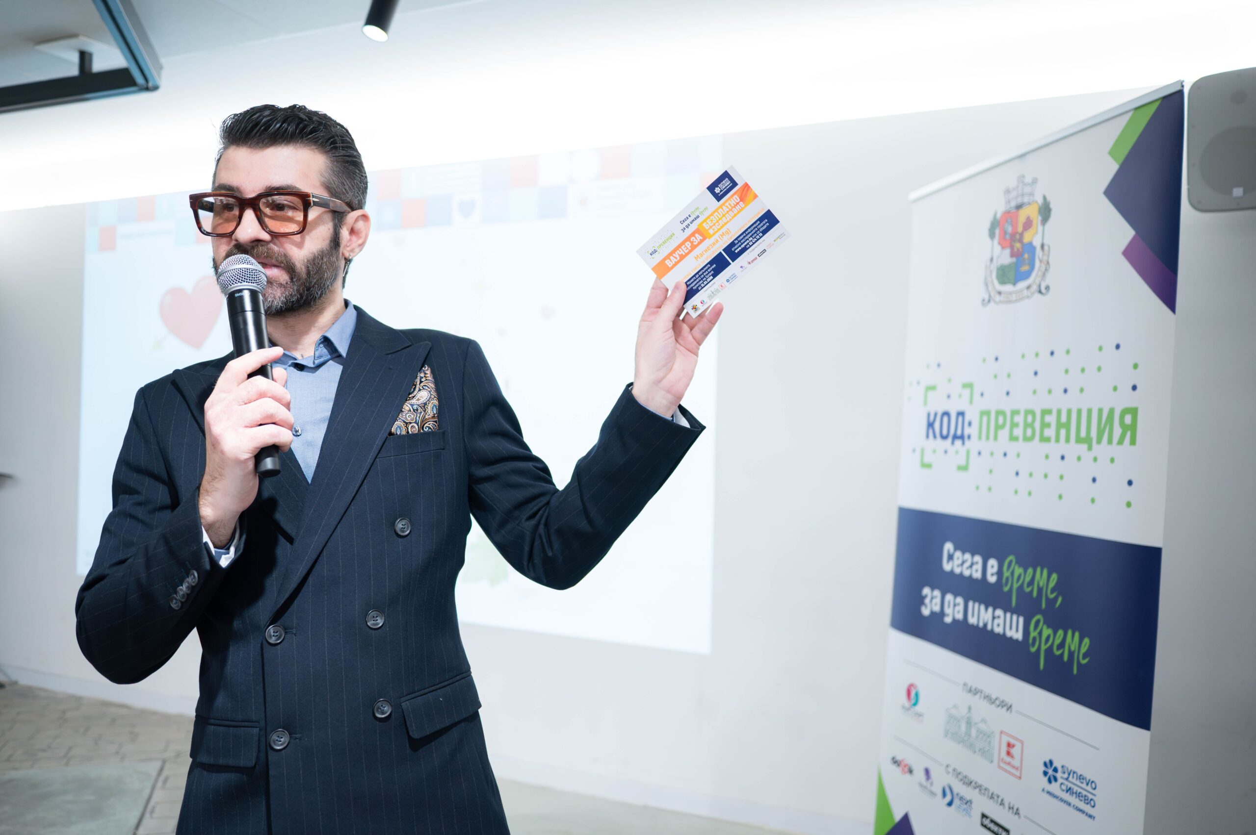 февруари 2026 КОД: Превенция