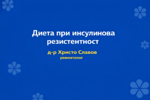 dieta insulinova rezistentnost
