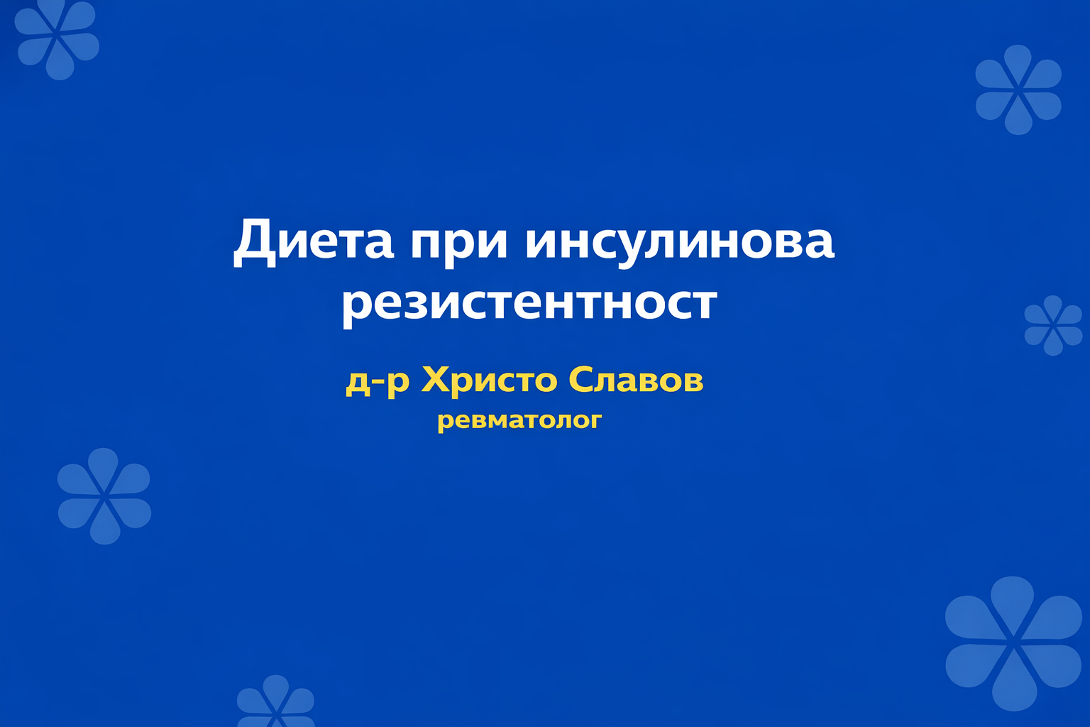 dieta insulinova rezistentnost dieta insulinova rezistentnost