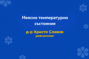 neiasno temperaturno