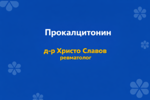 prokalcitonin