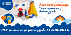 Detska kampania 1200 x 600px 01