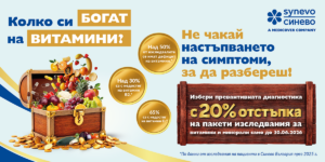Vitamini Deficiti 1200 x 600px 01