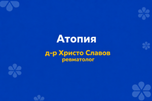 atopia