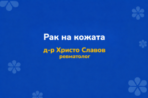 rak na kojata