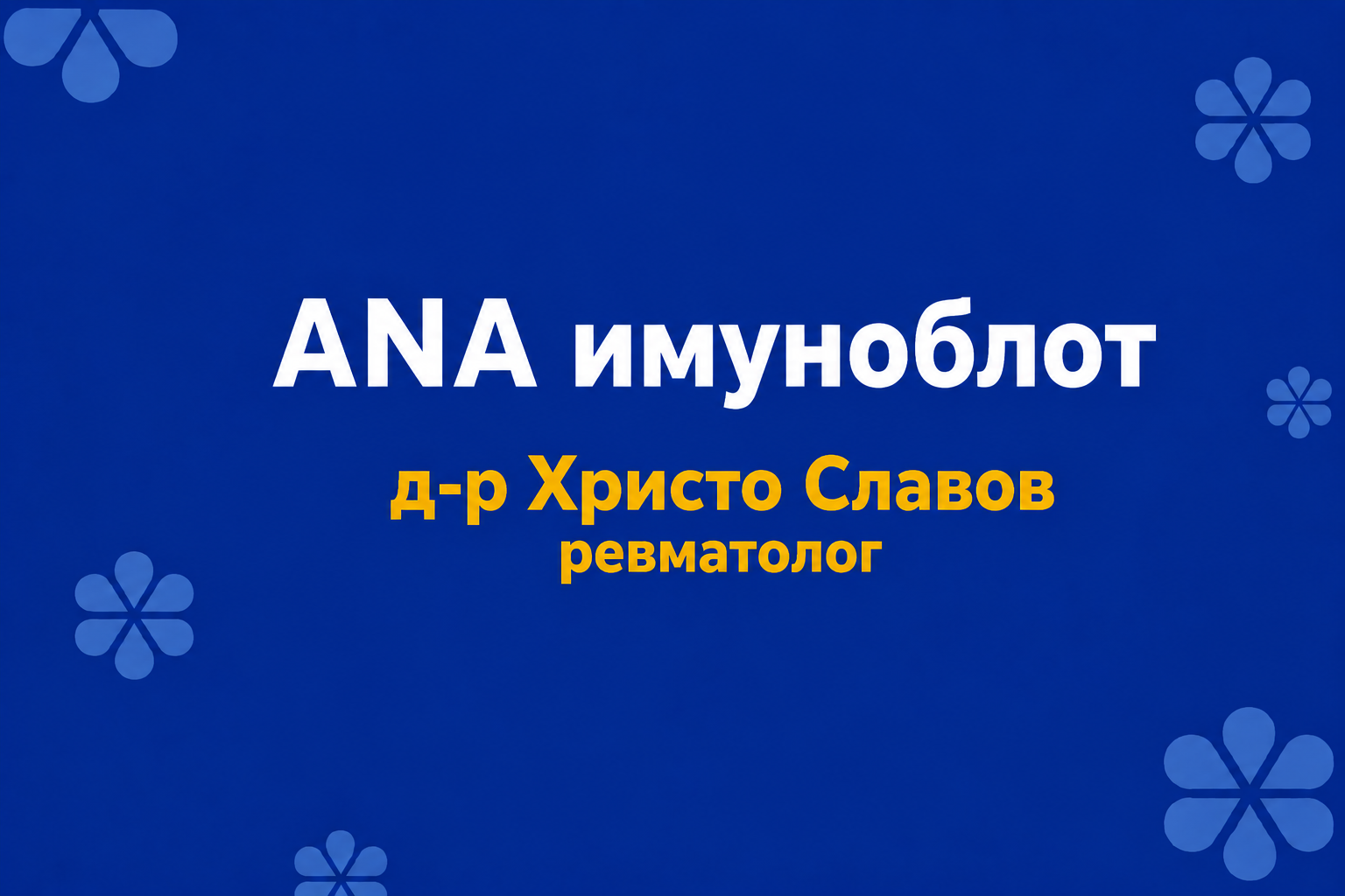 ANA imunoblot