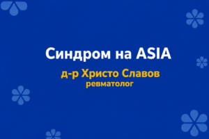 ASIA