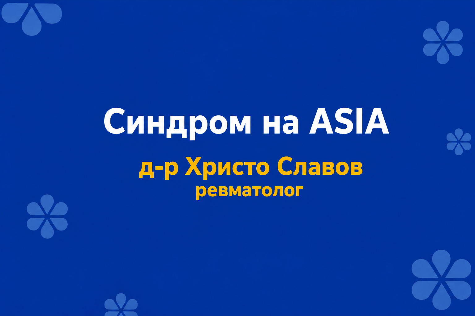 ASIA