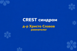 CREST